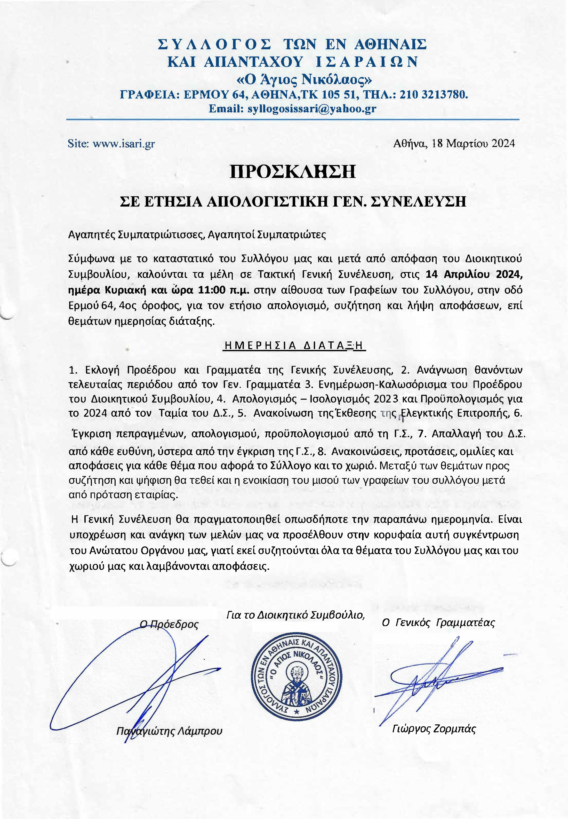 PROSKISI 202404014