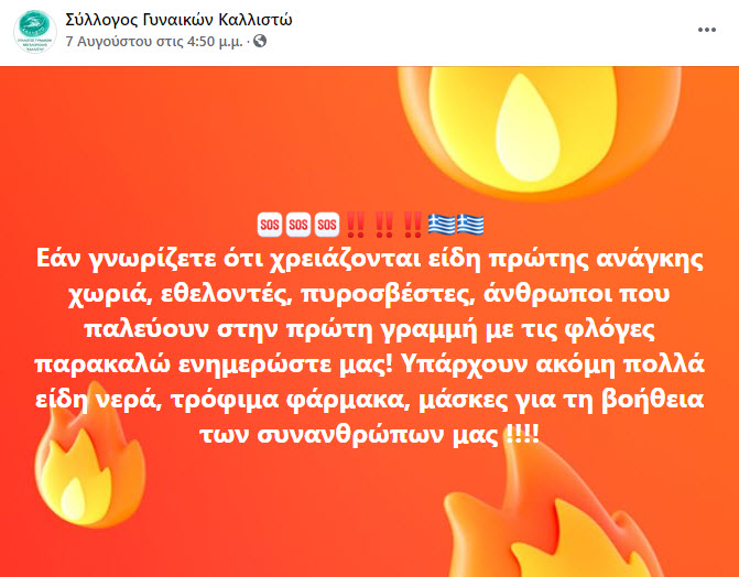 ΚΑΛΙΣΤΩ
