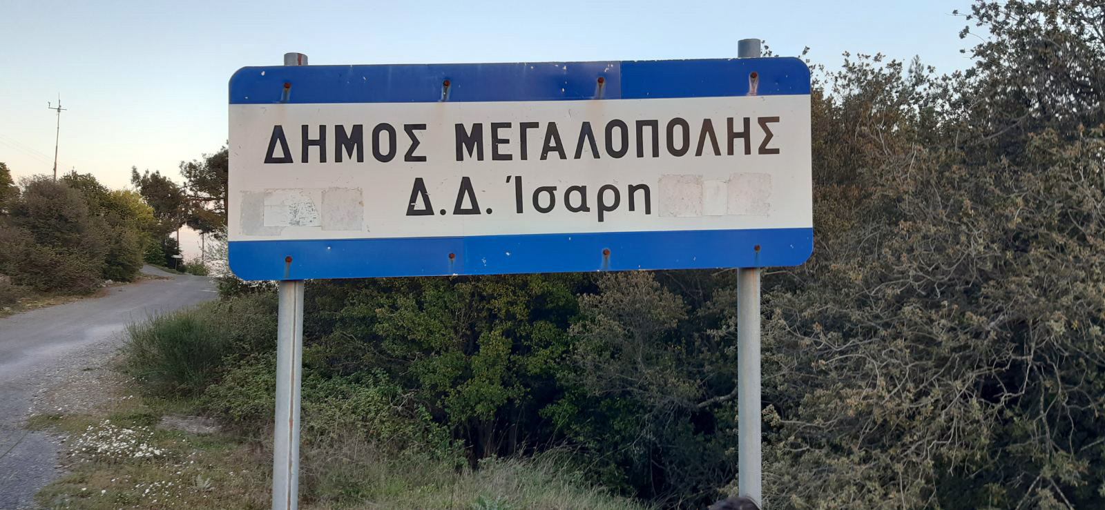 ΔΔΙσαρη.jpg