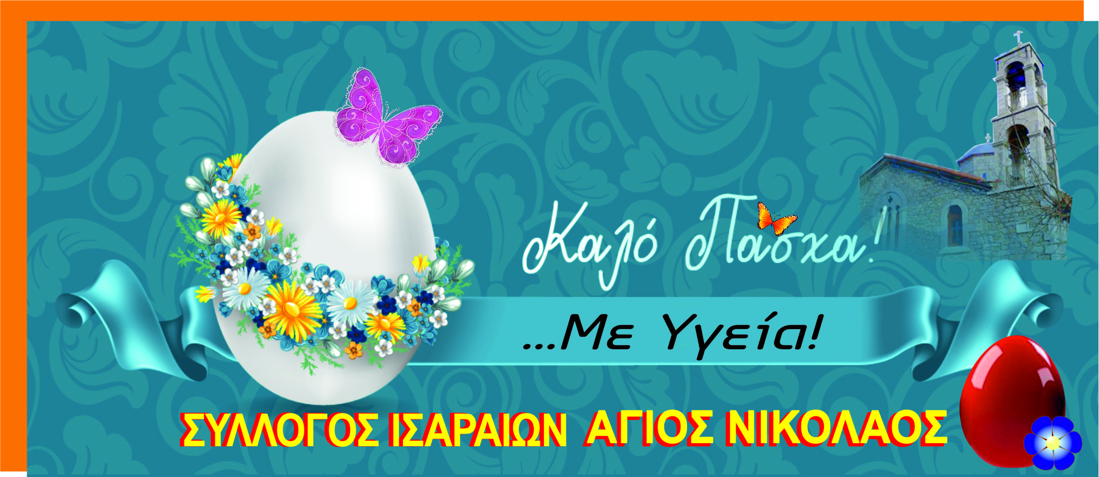 ΙΣΑΡΑΙΩΝ.jpg